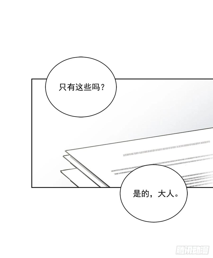 异族侍女逆袭记41.利用？