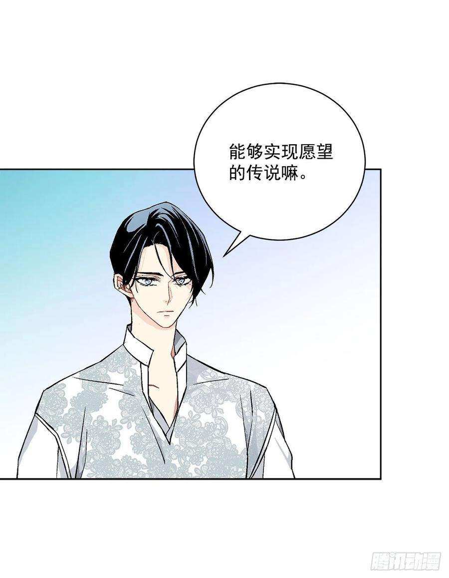 异族侍女逆袭记41.利用？