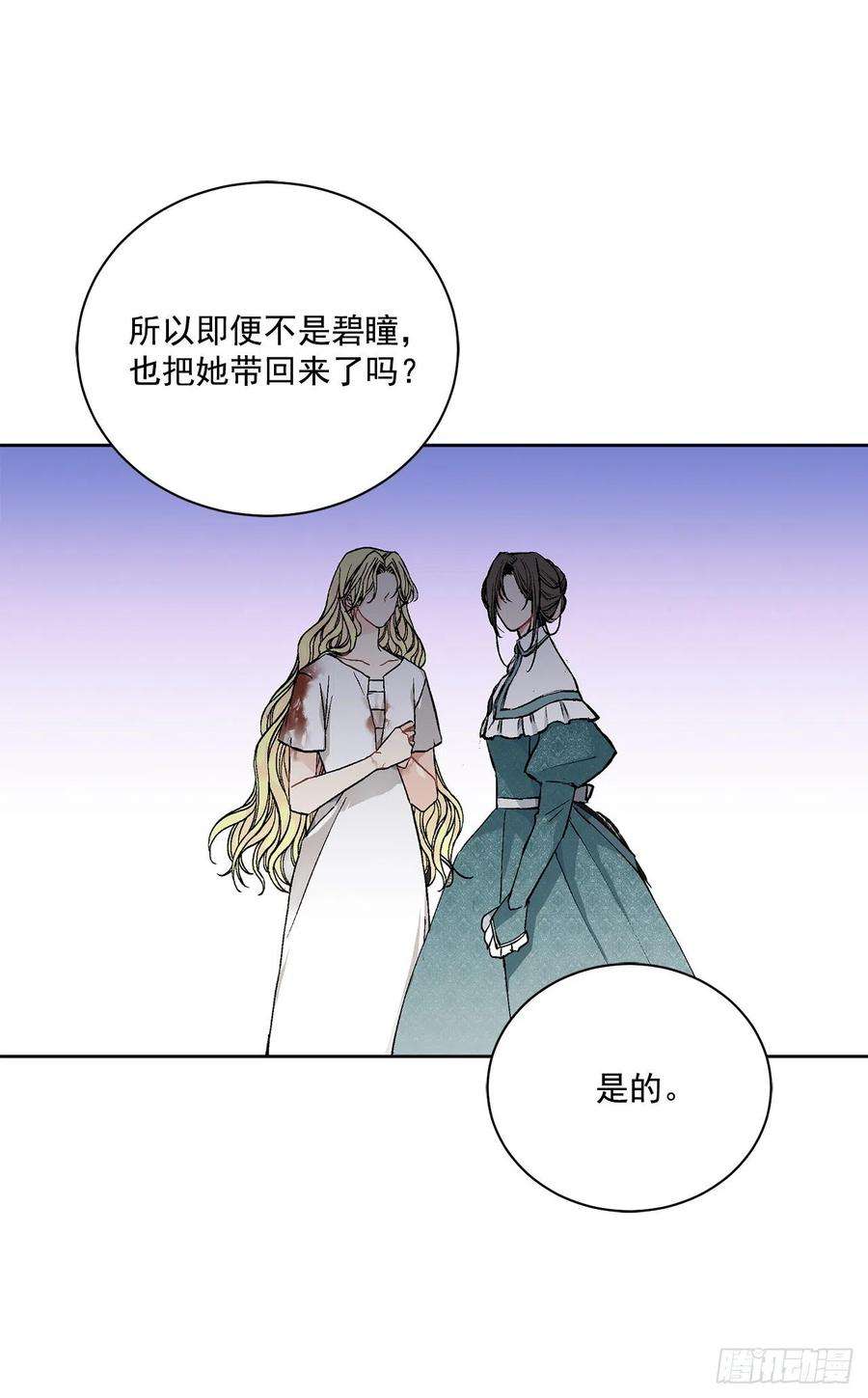 异族侍女逆袭记41.利用？
