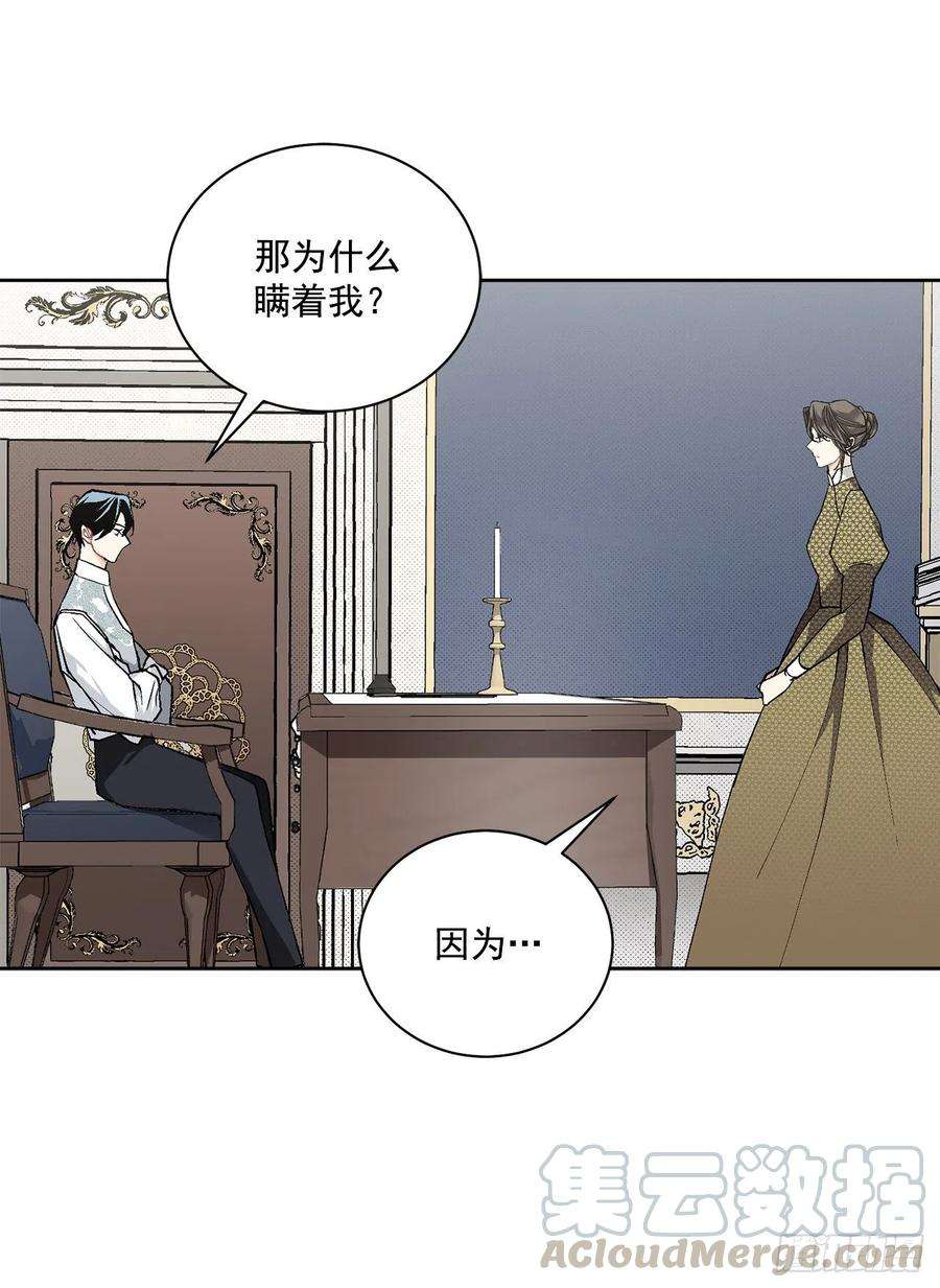 异族侍女逆袭记41.利用？