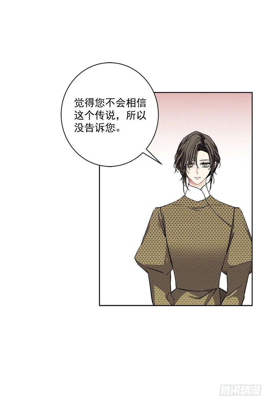 异族侍女逆袭记41.利用？
