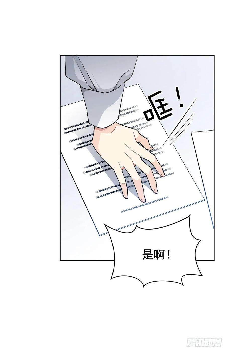 异族侍女逆袭记41.利用？