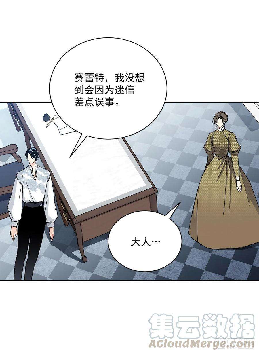 异族侍女逆袭记41.利用？