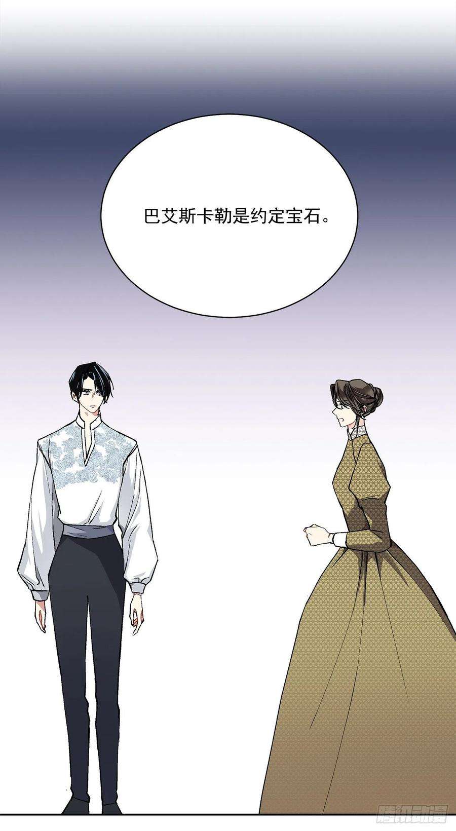 异族侍女逆袭记41.利用？