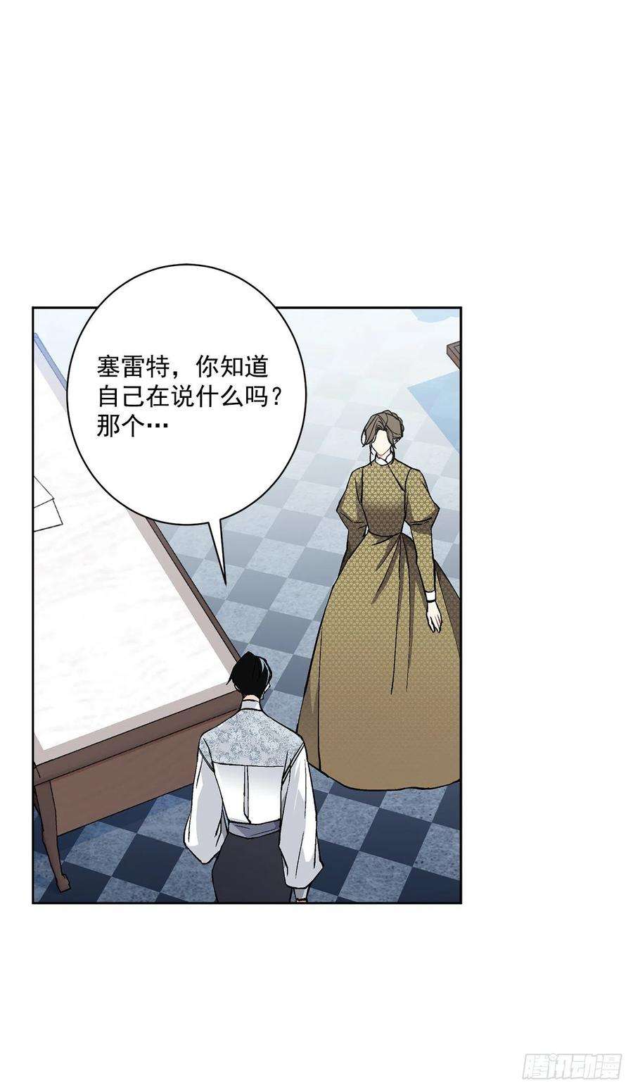 异族侍女逆袭记41.利用？