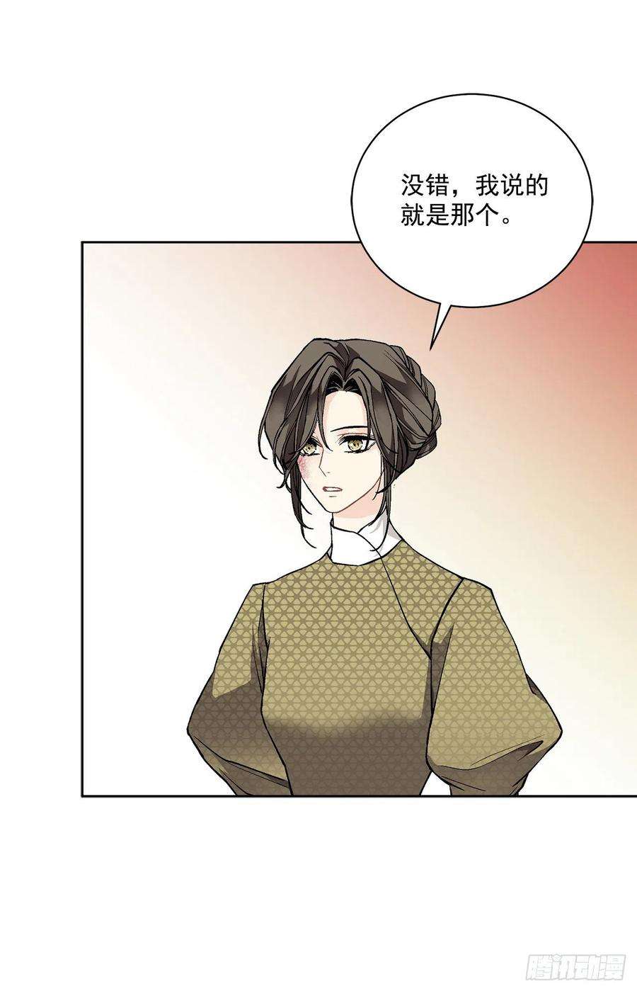 异族侍女逆袭记41.利用？