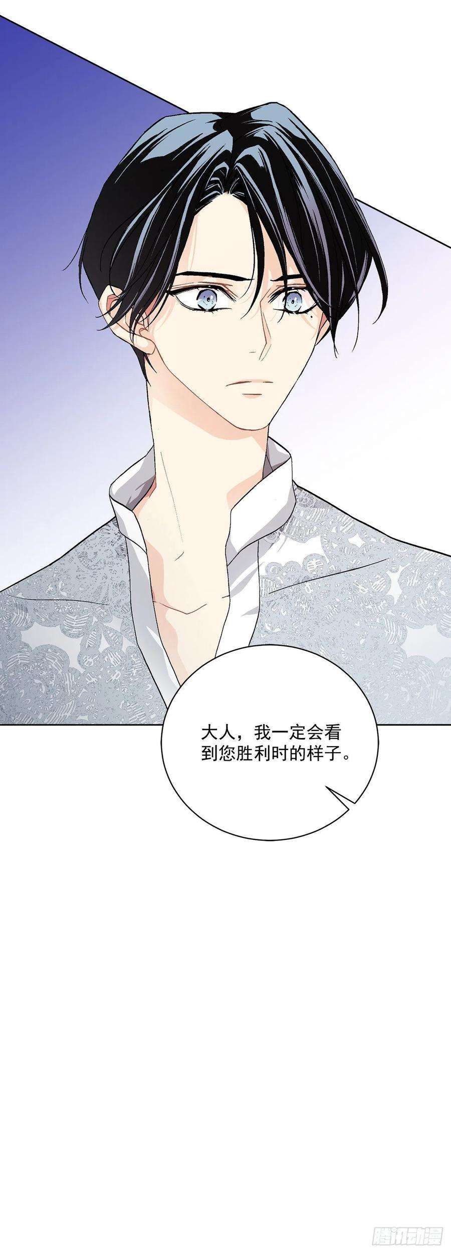 异族侍女逆袭记41.利用？