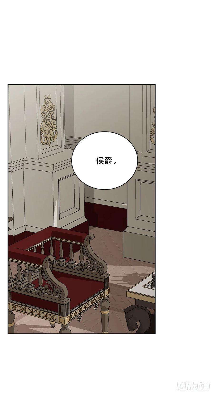 异族侍女逆袭记41.利用？