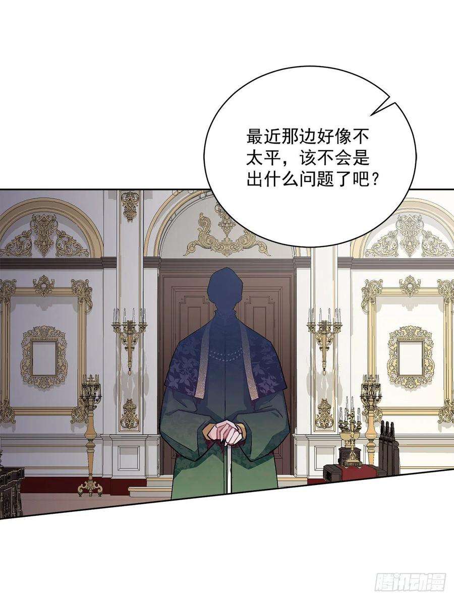 异族侍女逆袭记41.利用？