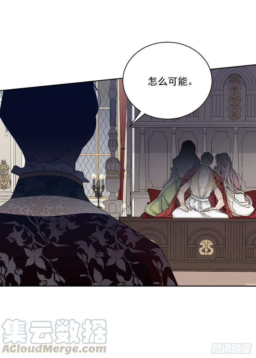 异族侍女逆袭记41.利用？