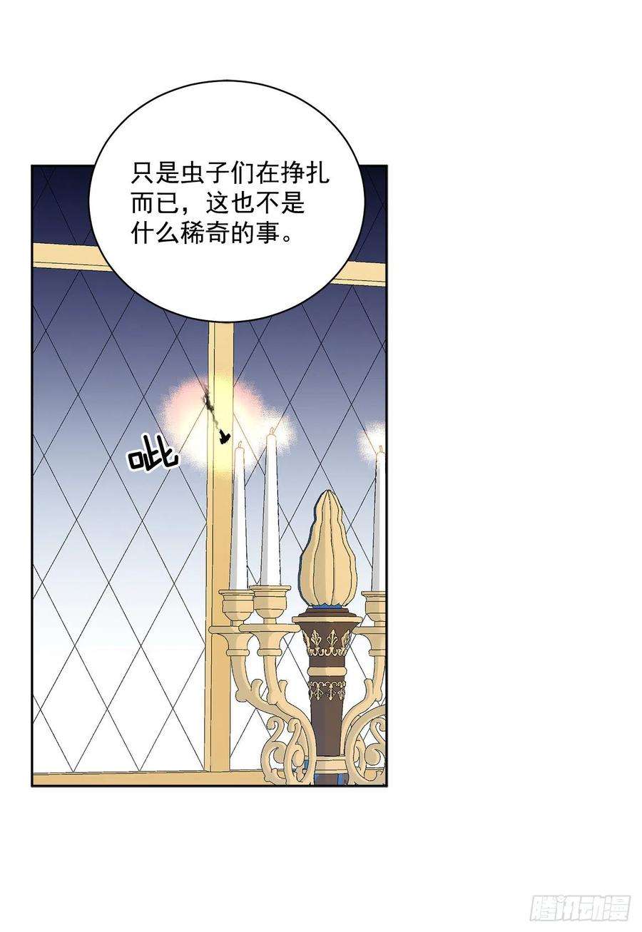 异族侍女逆袭记41.利用？