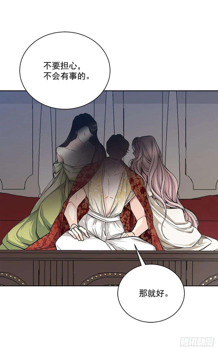 异族侍女逆袭记41.利用？