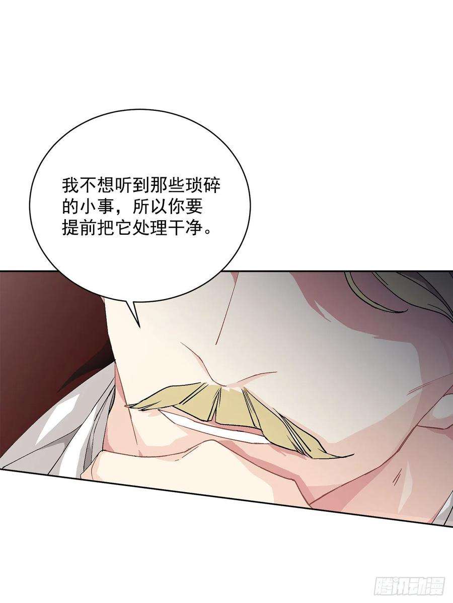 异族侍女逆袭记41.利用？