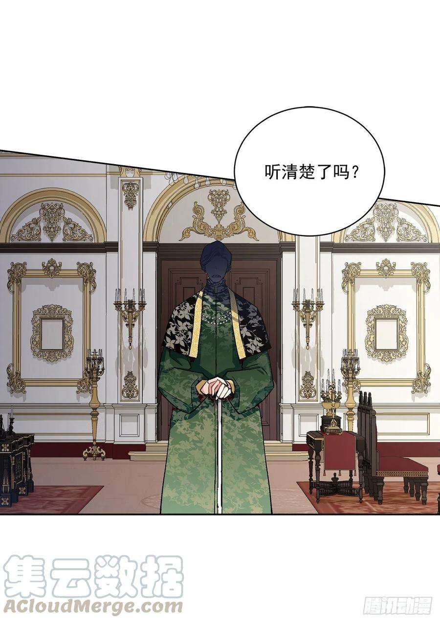 异族侍女逆袭记41.利用？
