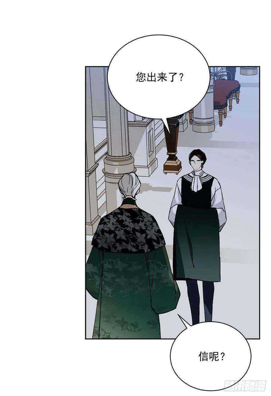 异族侍女逆袭记41.利用？