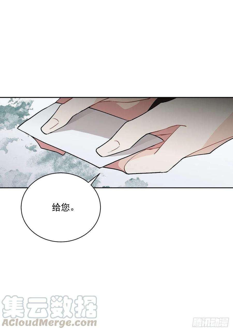 异族侍女逆袭记41.利用？