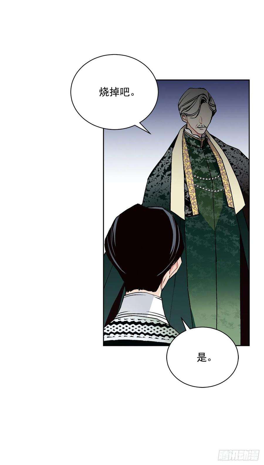 异族侍女逆袭记41.利用？