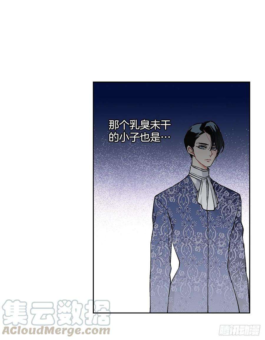 异族侍女逆袭记41.利用？