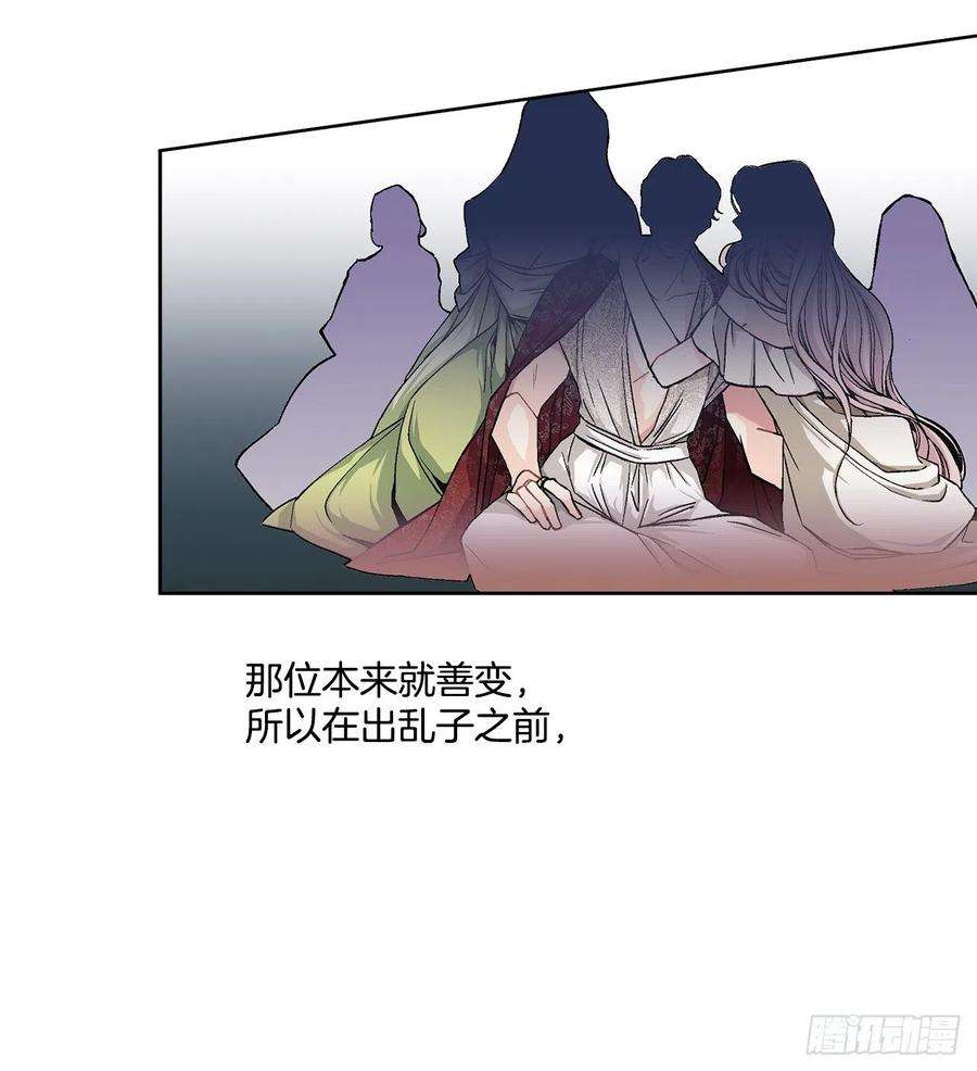 异族侍女逆袭记41.利用？