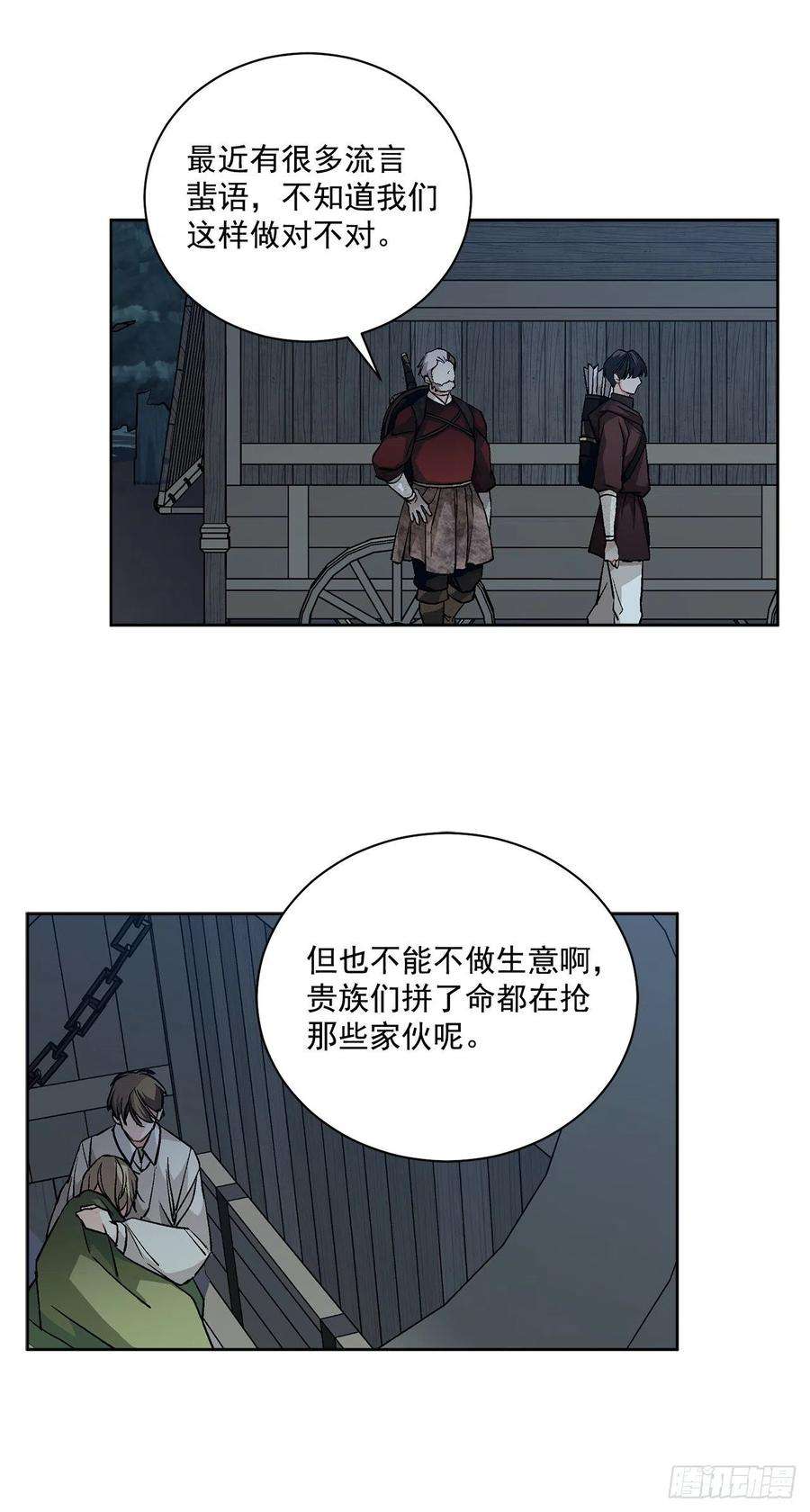 异族侍女逆袭记43.平安归来