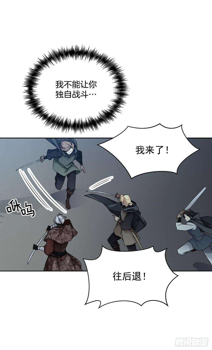 异族侍女逆袭记43.平安归来