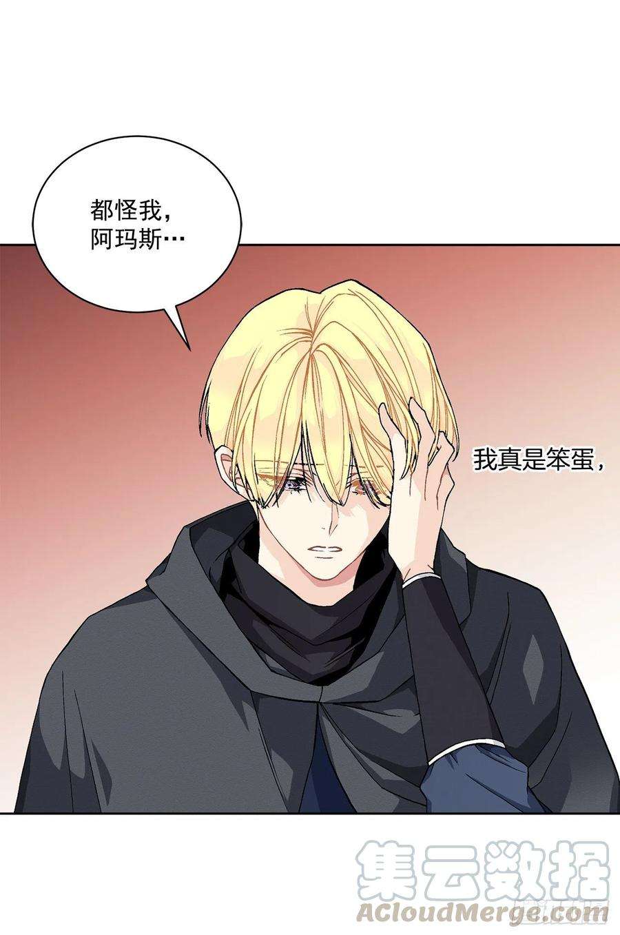 异族侍女逆袭记43.平安归来