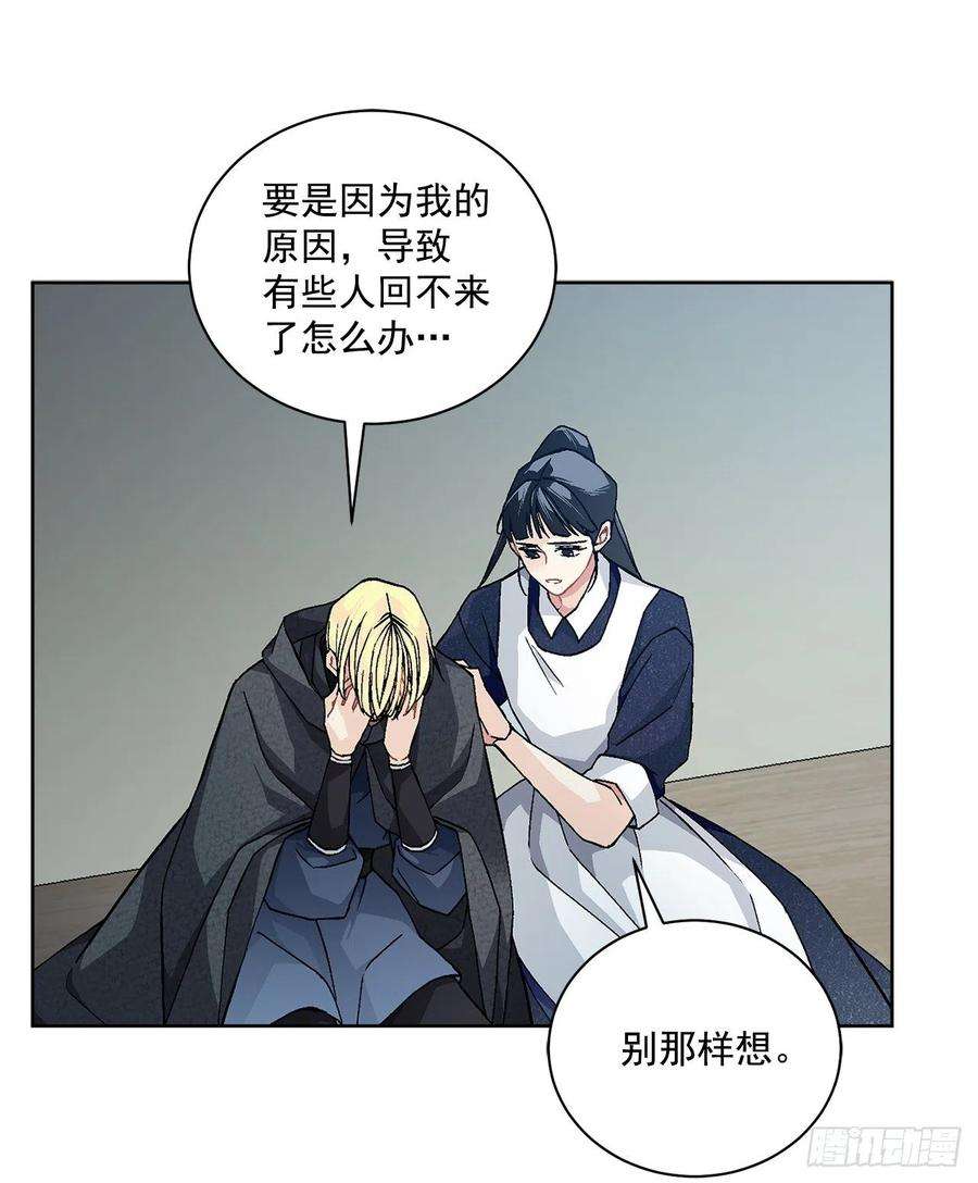 异族侍女逆袭记43.平安归来