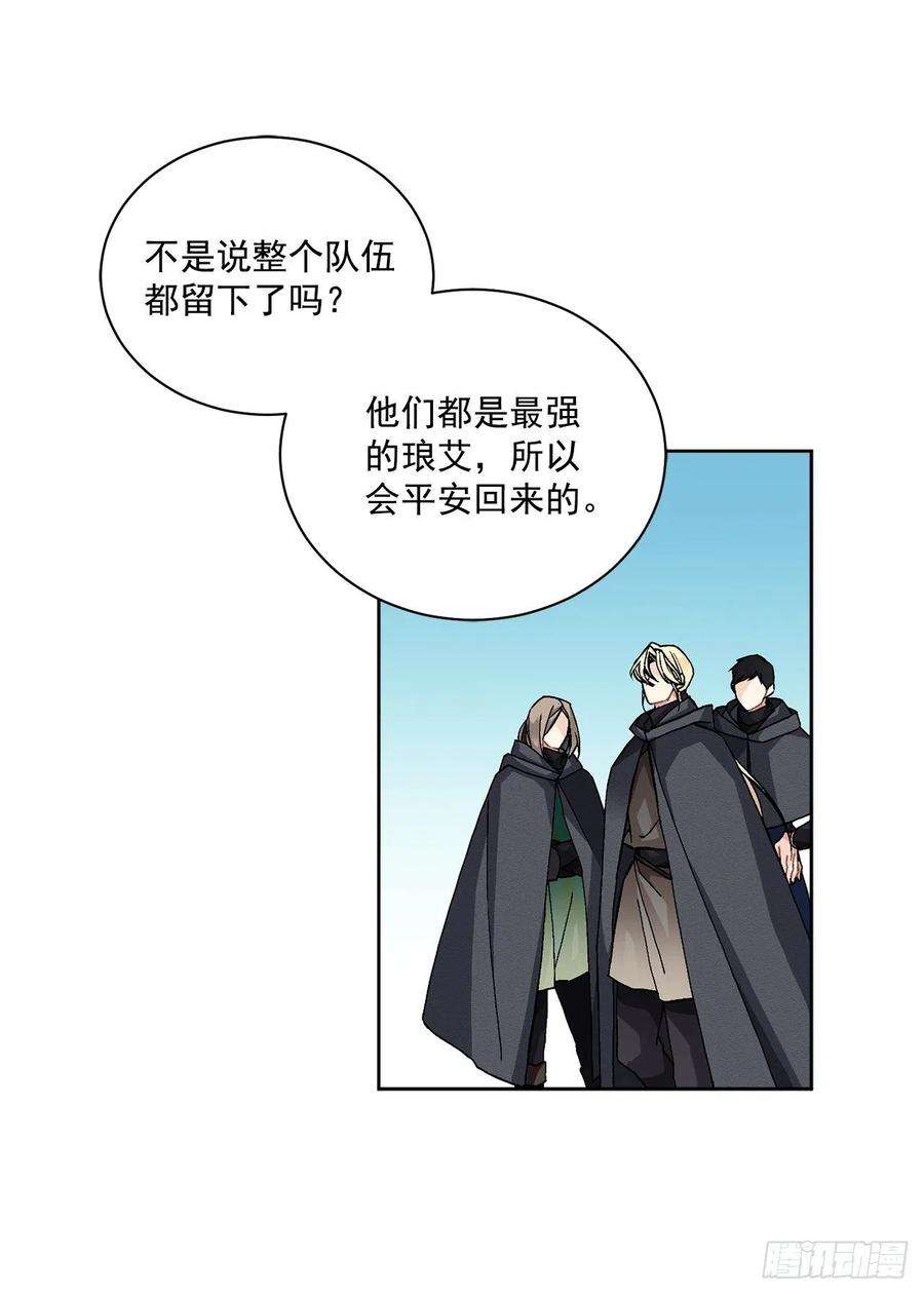 异族侍女逆袭记43.平安归来