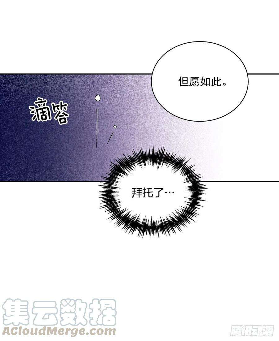 异族侍女逆袭记43.平安归来