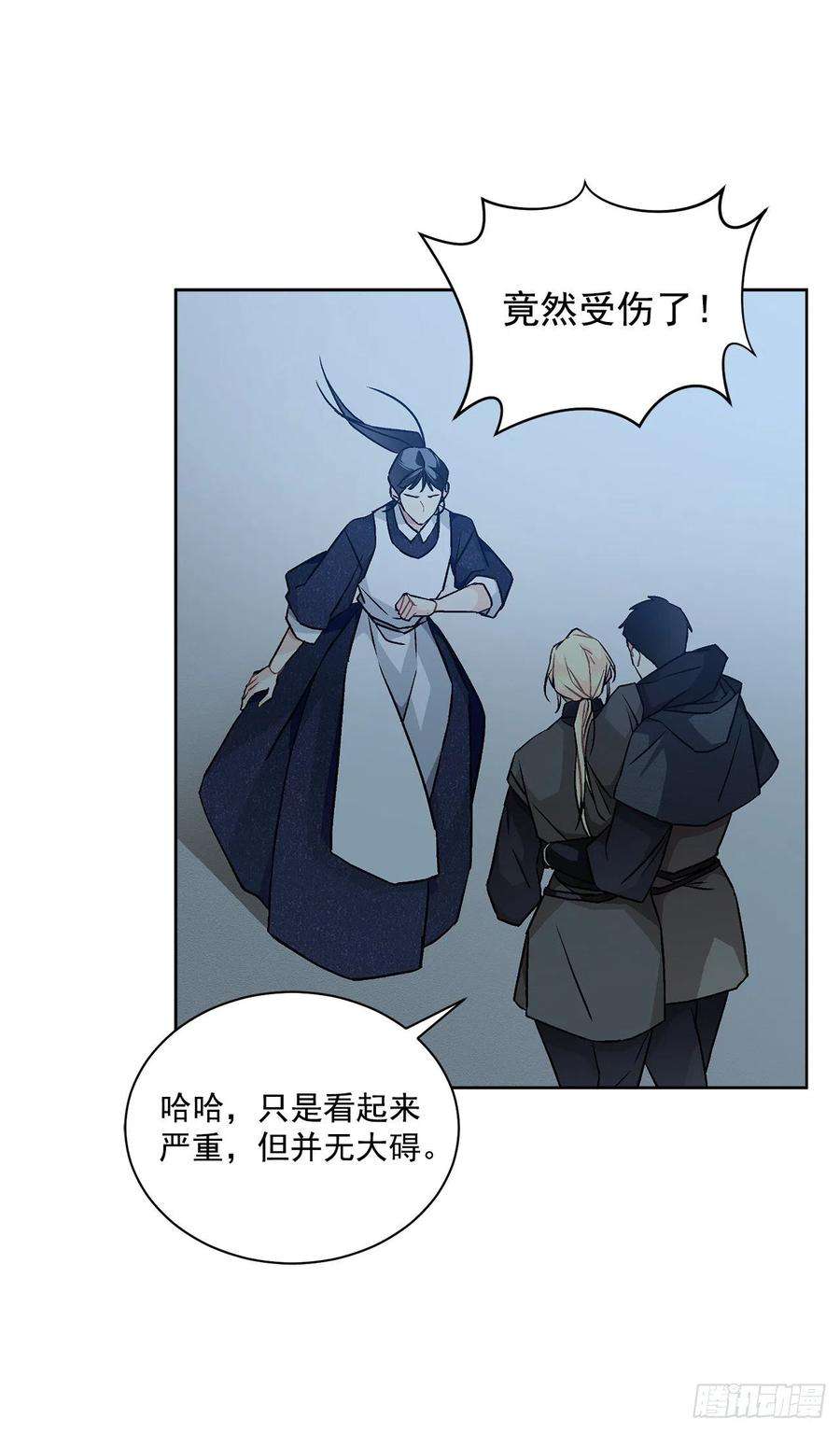 异族侍女逆袭记43.平安归来