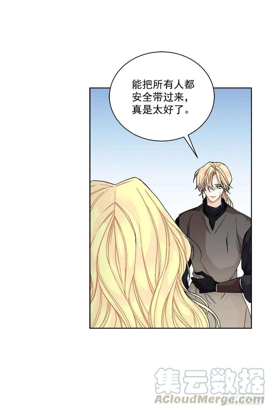 异族侍女逆袭记43.平安归来