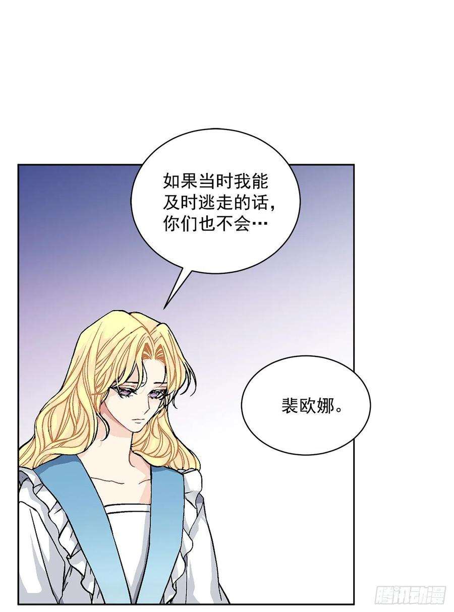 异族侍女逆袭记43.平安归来