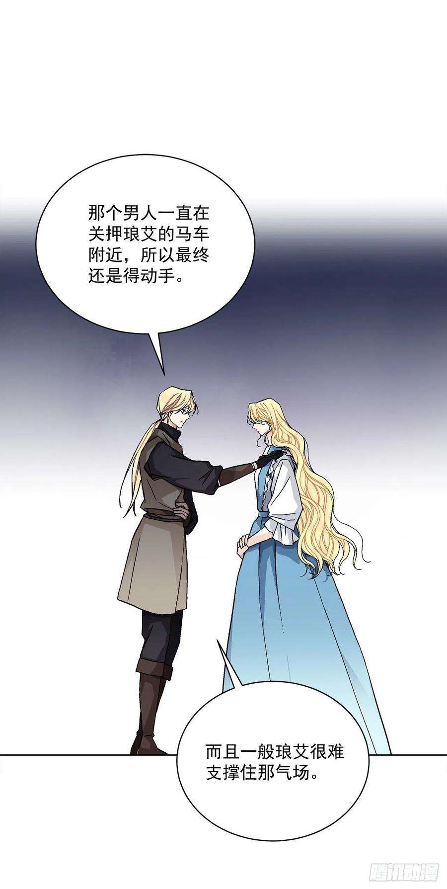 异族侍女逆袭记43.平安归来