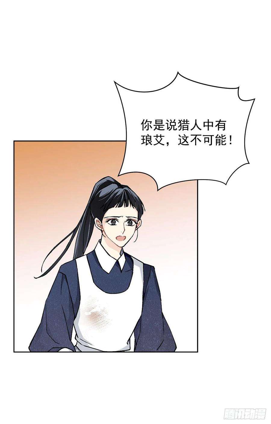 异族侍女逆袭记43.平安归来