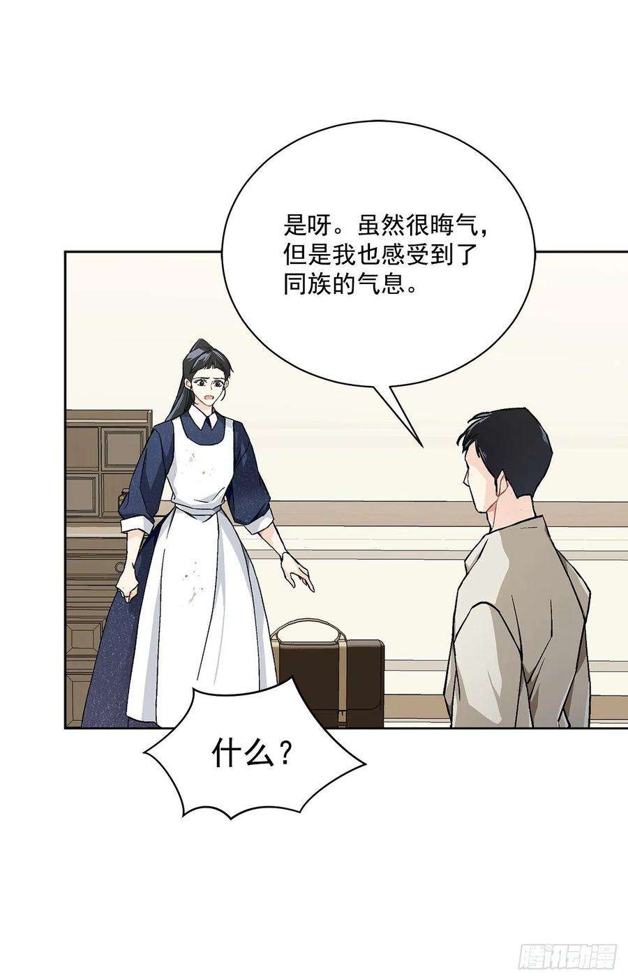 异族侍女逆袭记43.平安归来