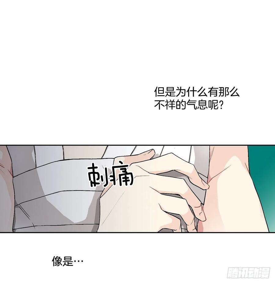 异族侍女逆袭记43.平安归来