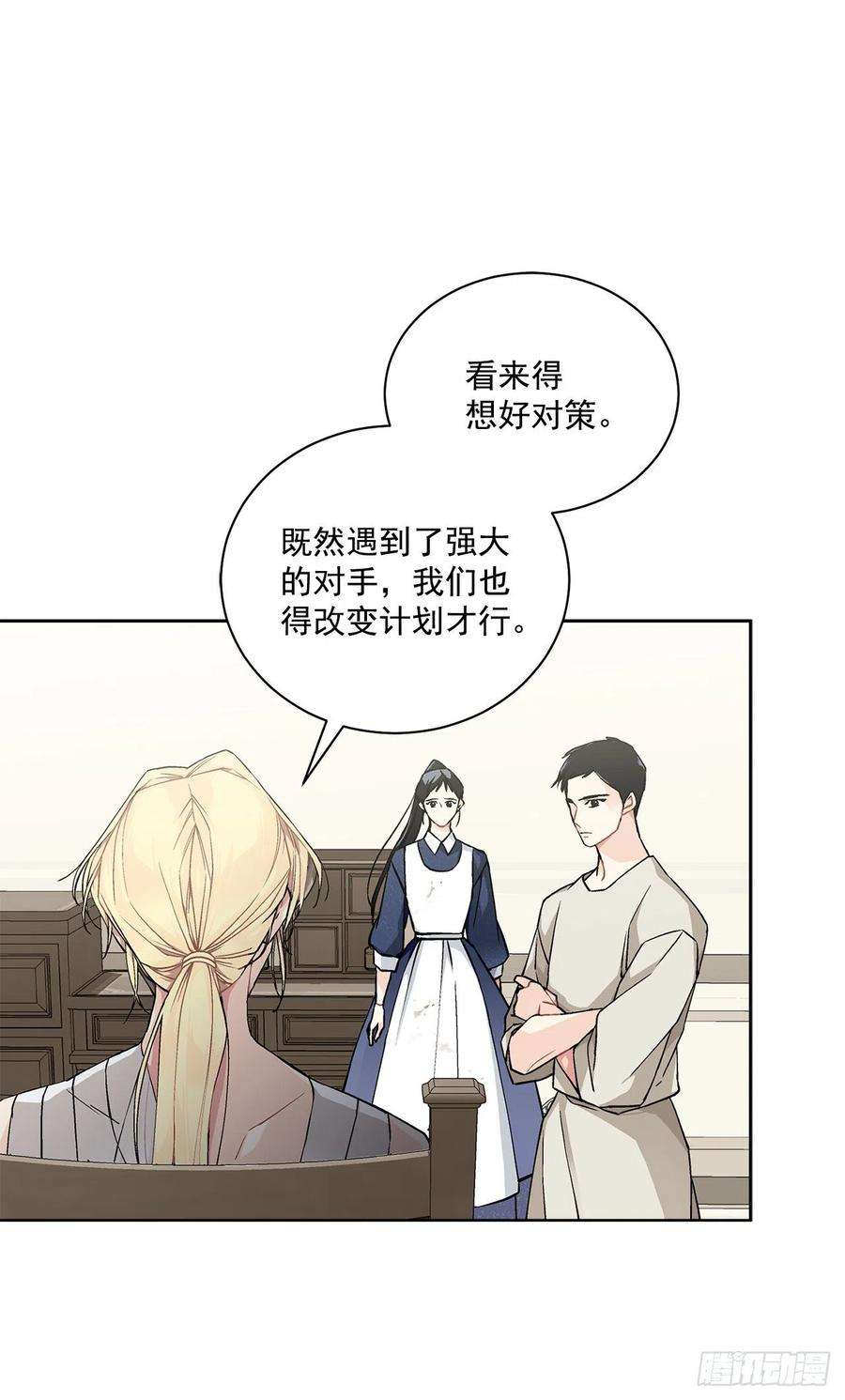 异族侍女逆袭记43.平安归来