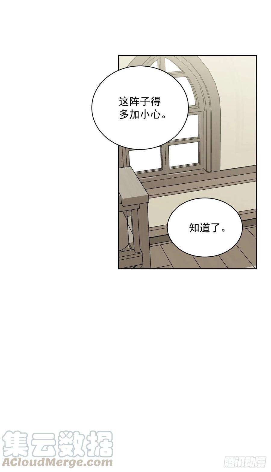 异族侍女逆袭记43.平安归来