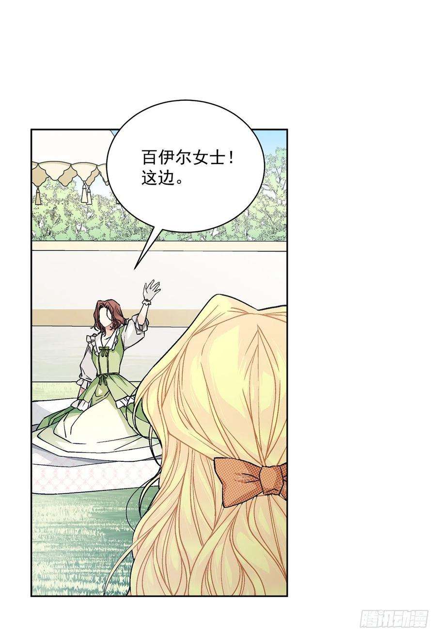 异族侍女逆袭记44.公爵的往事