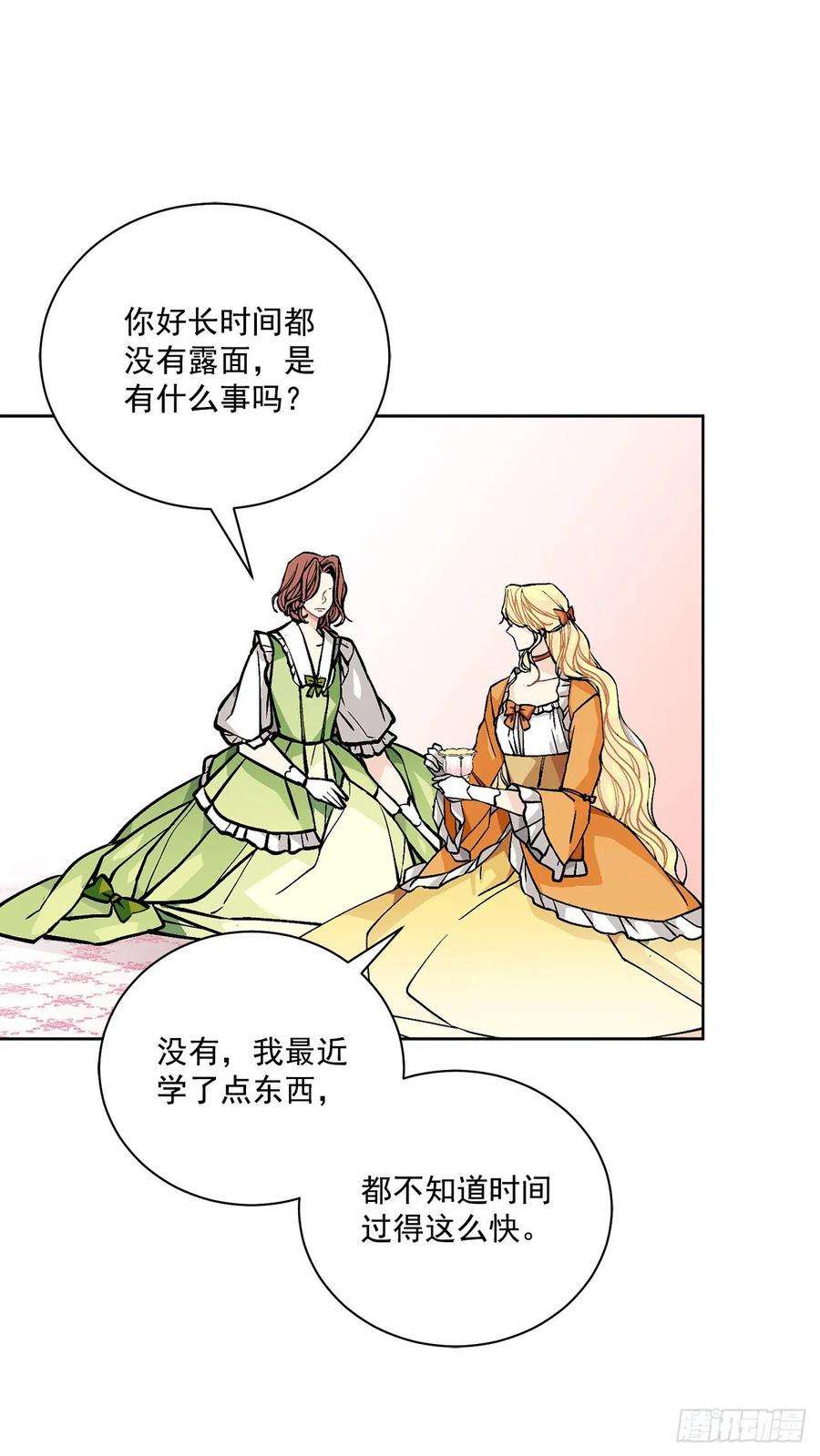 异族侍女逆袭记44.公爵的往事