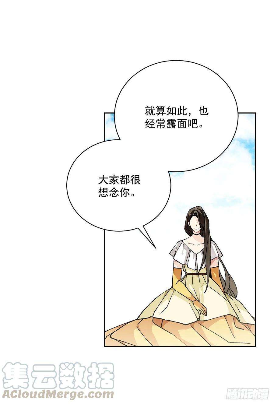 异族侍女逆袭记44.公爵的往事