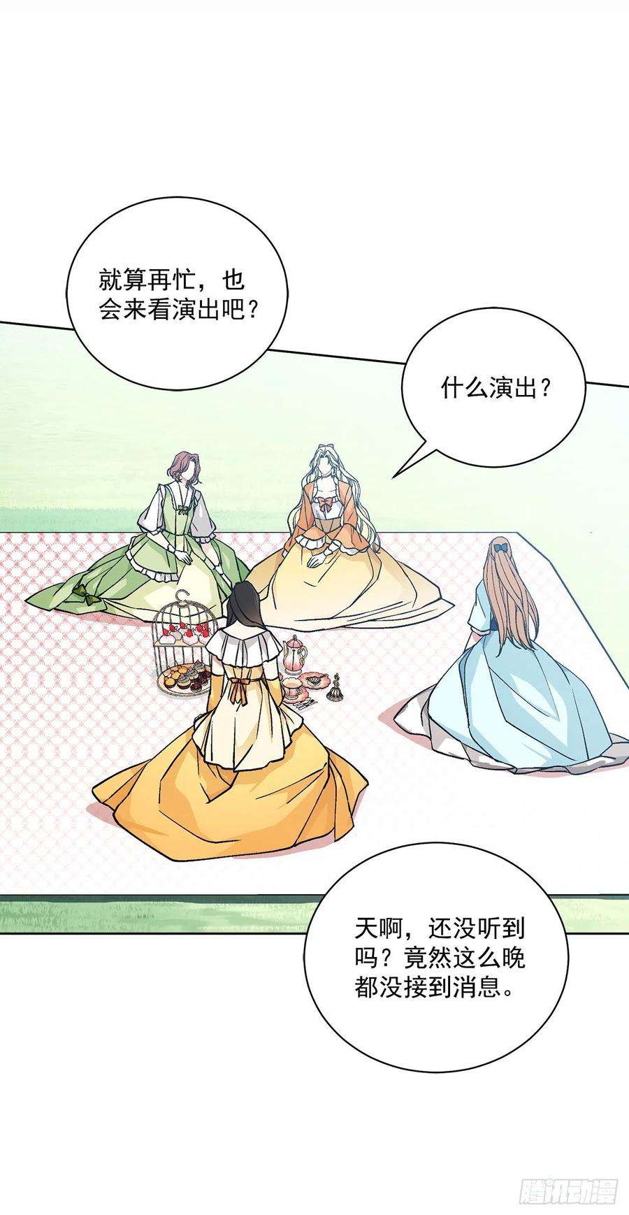 异族侍女逆袭记44.公爵的往事