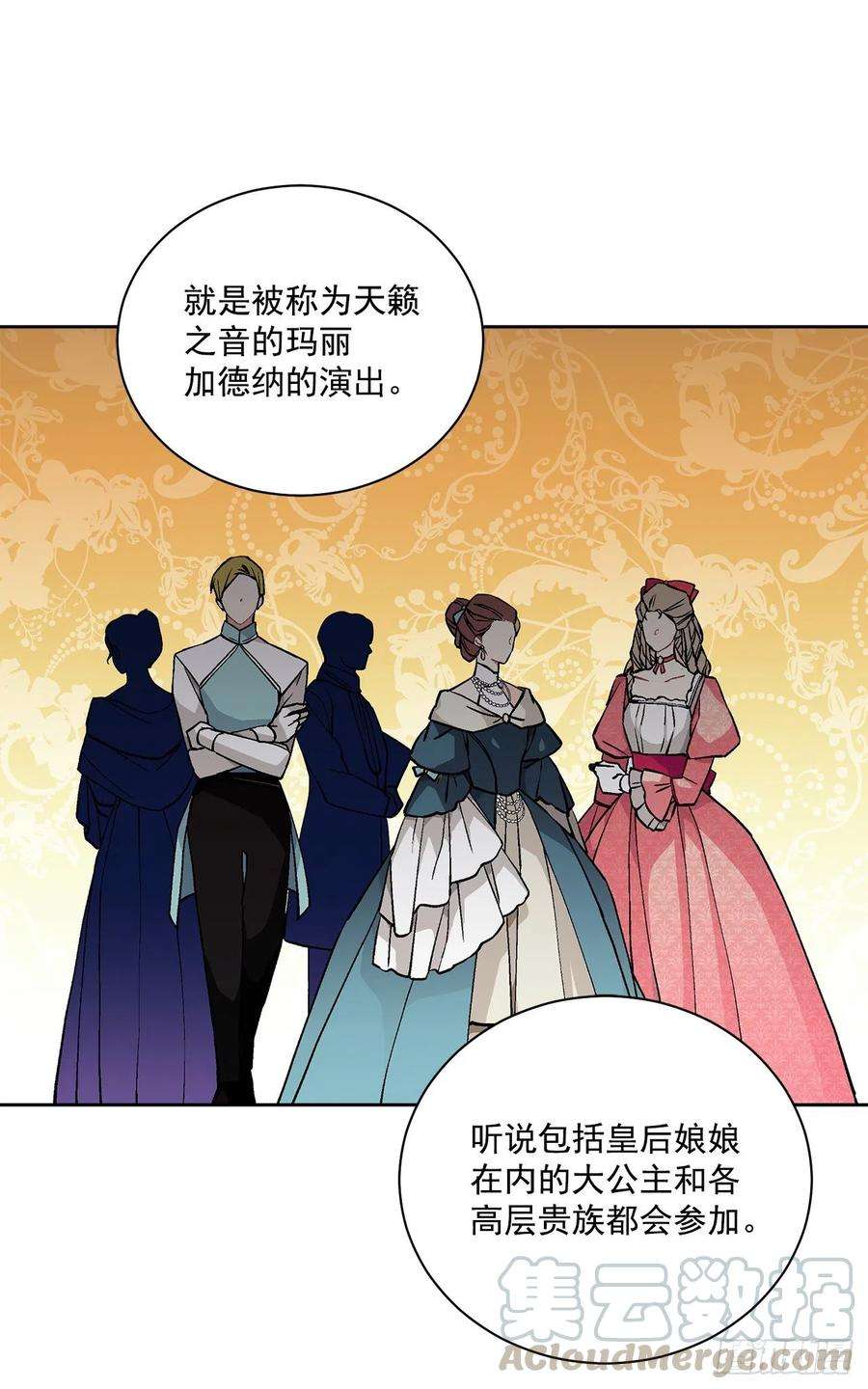 异族侍女逆袭记44.公爵的往事