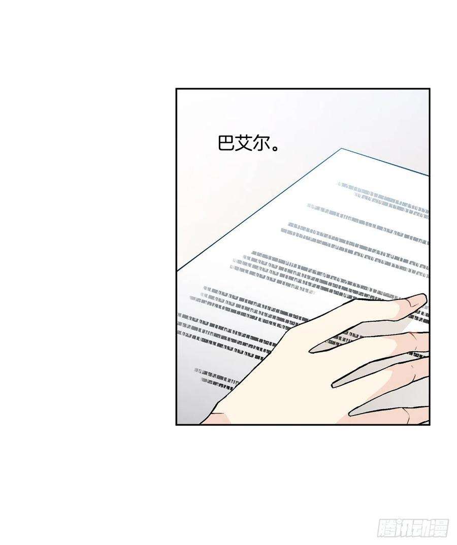 异族侍女逆袭记44.公爵的往事