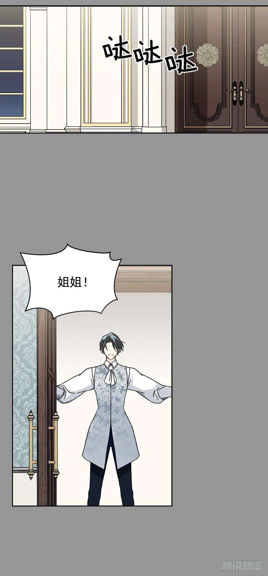 异族侍女逆袭记44.公爵的往事
