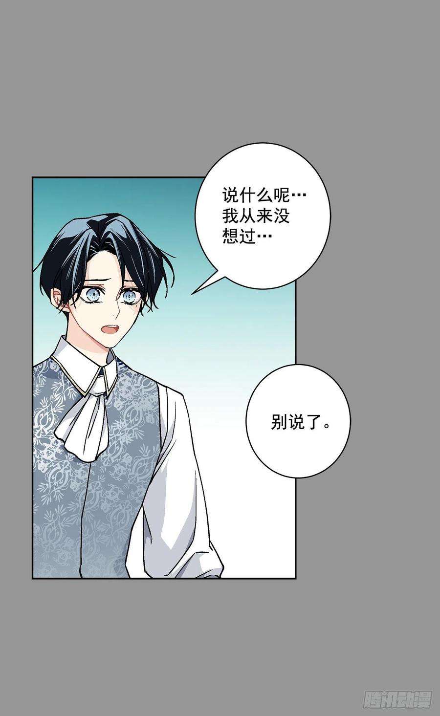 异族侍女逆袭记44.公爵的往事