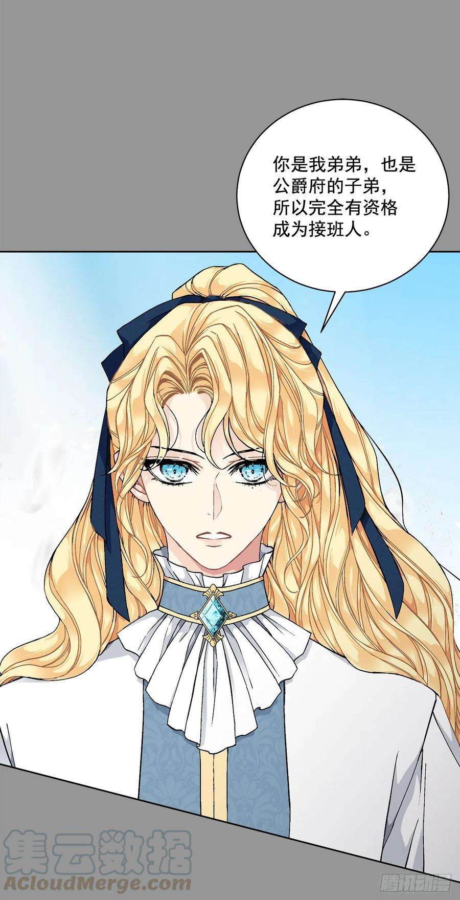 异族侍女逆袭记44.公爵的往事