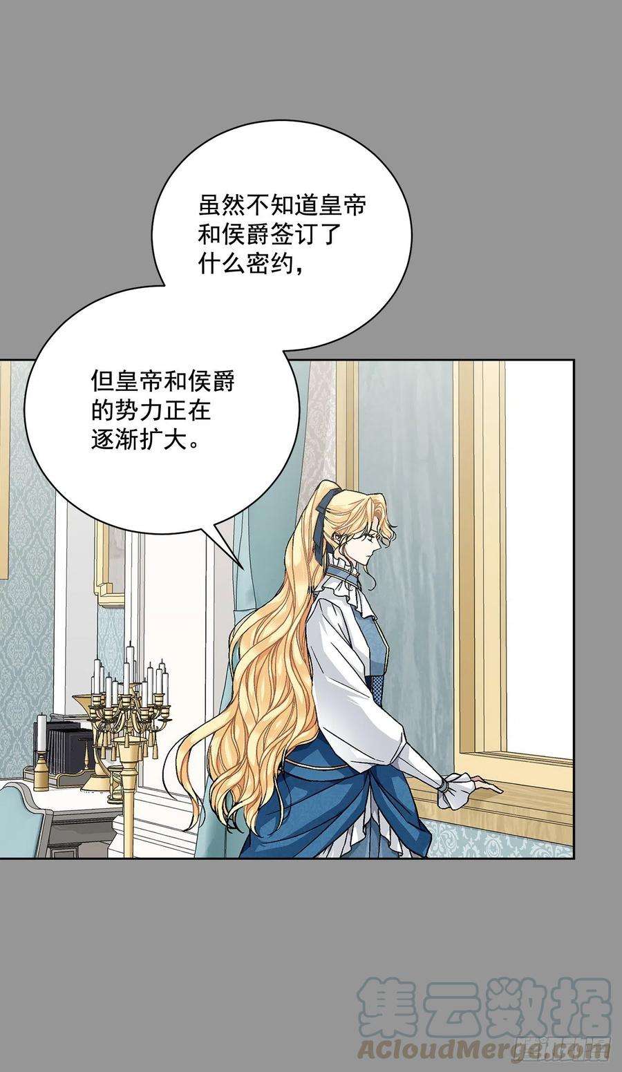 异族侍女逆袭记44.公爵的往事
