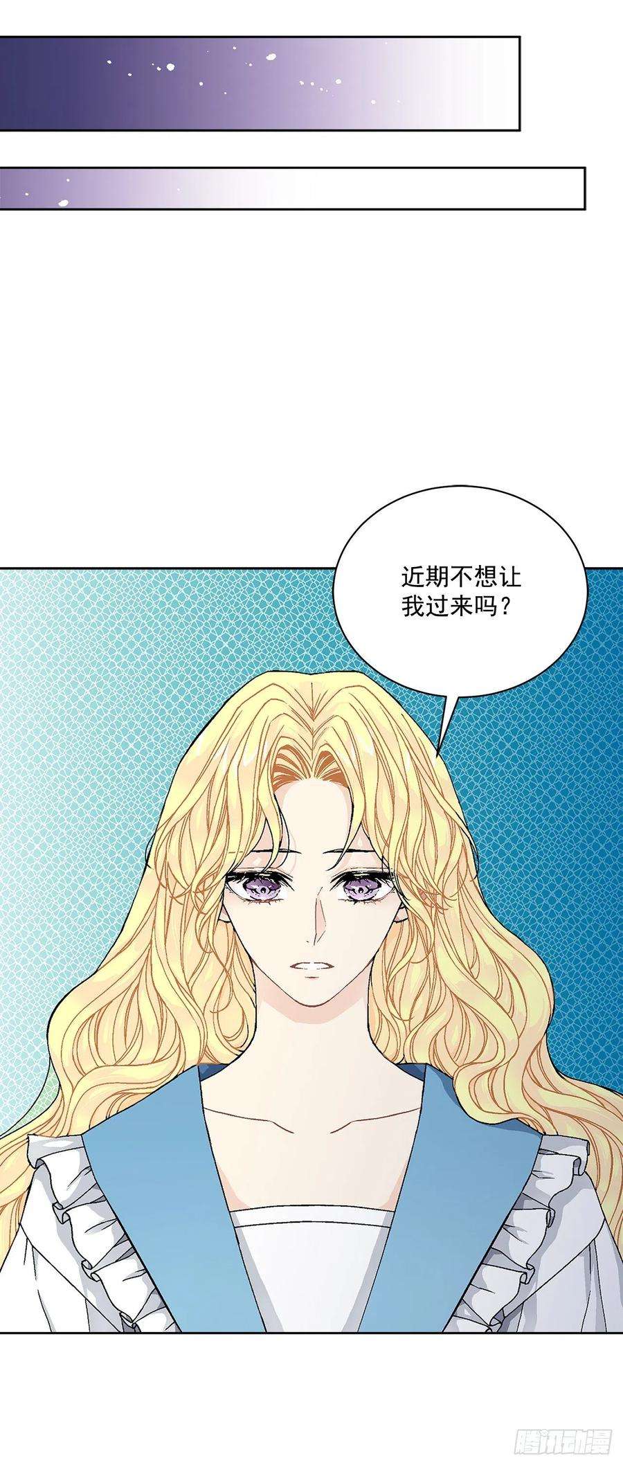 异族侍女逆袭记44.公爵的往事