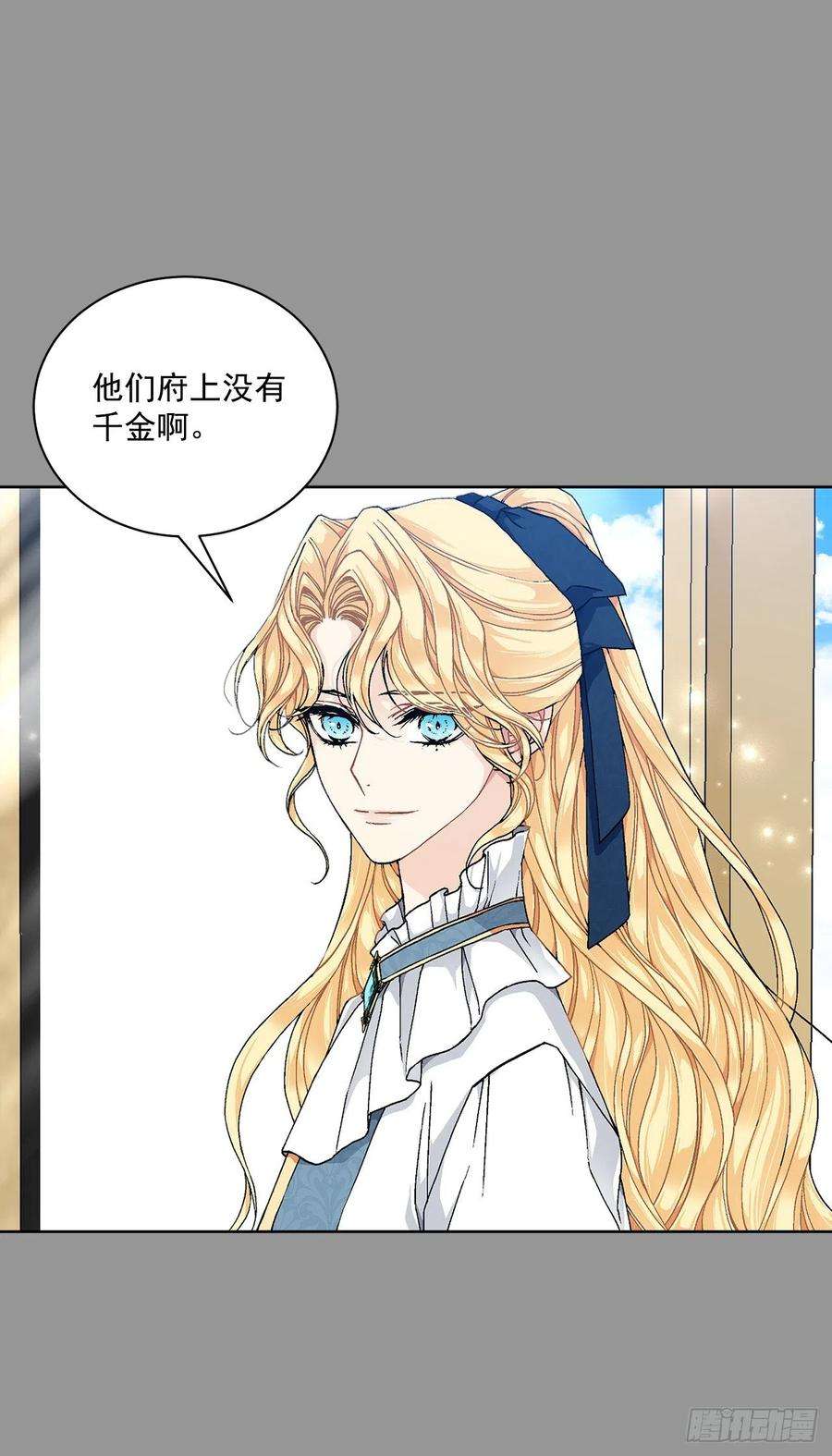 异族侍女逆袭记44.公爵的往事